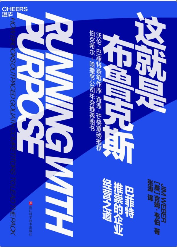 申银优配 巴菲特投资的百年品牌布鲁克斯，如何抢夺高端跑鞋市场？