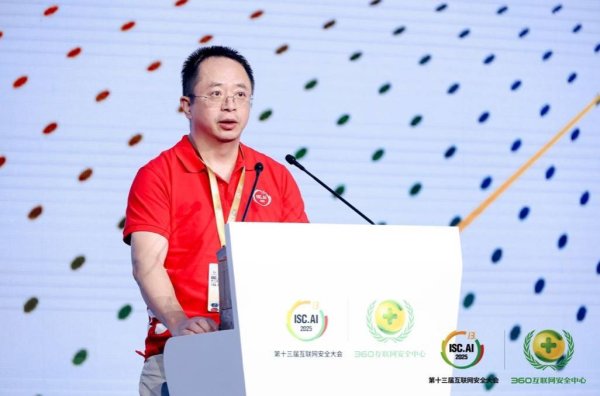 策略联盟 ISC.AI 2025周鸿祎：应对“超级黑客”威胁，安全智能体成破局关键