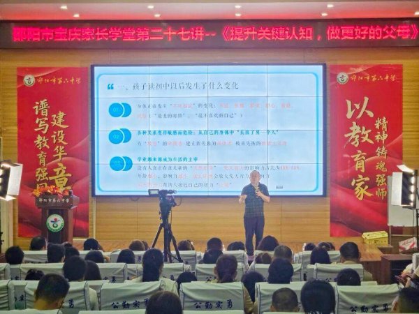 恒财网 教育专家张文质湖南开讲！湘人版《心理健康教育》配套服务走进邵阳