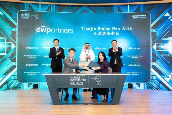 财盛配资 天津滨海新区同沙特基金开展投资合作